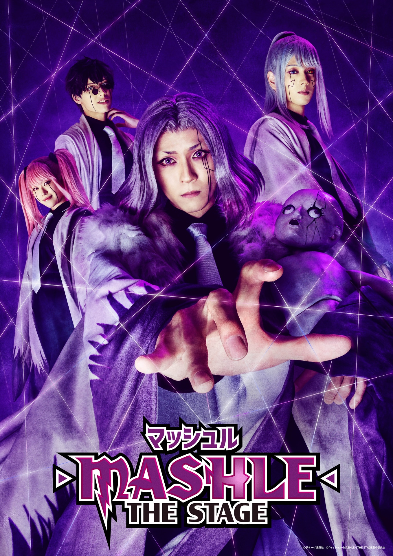 「『マッシュル-MASHLE-』THE STAGE」レアン寮キービジュアル