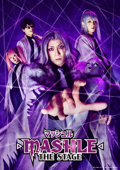 「『マッシュル-MASHLE-』THE STAGE」レアン寮キービジュアル