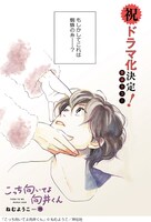 「こっち向いてよ向井くん」より。