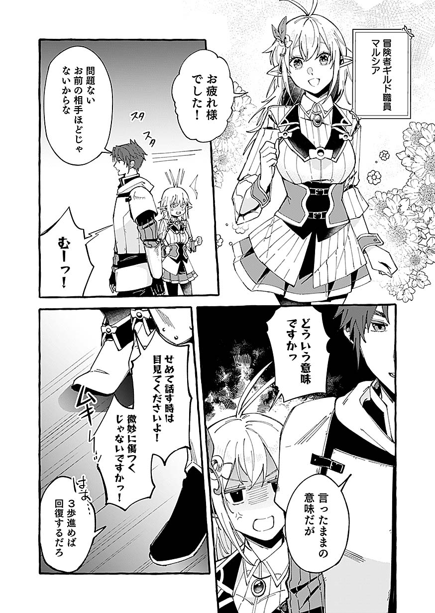 「遅咲き冒険者」より。