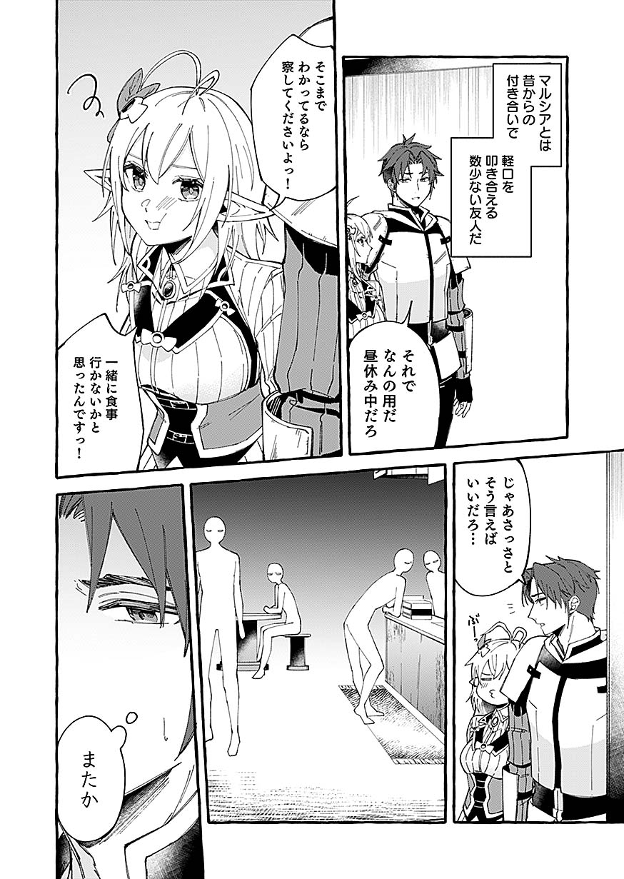 「遅咲き冒険者」より。