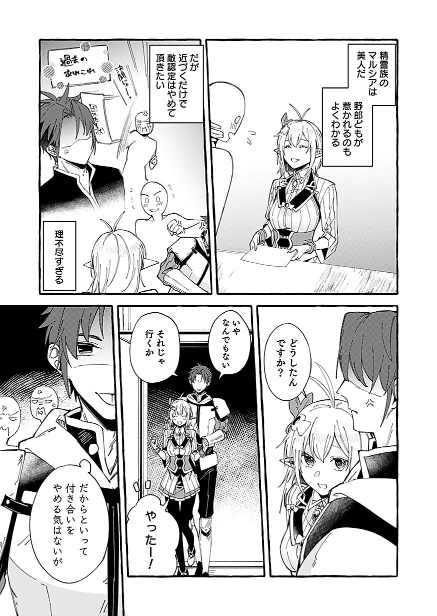 「遅咲き冒険者」より。