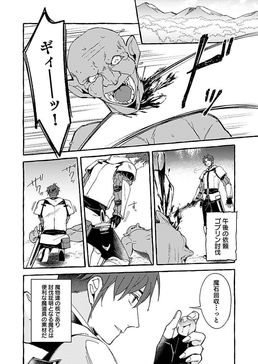 「遅咲き冒険者」より。