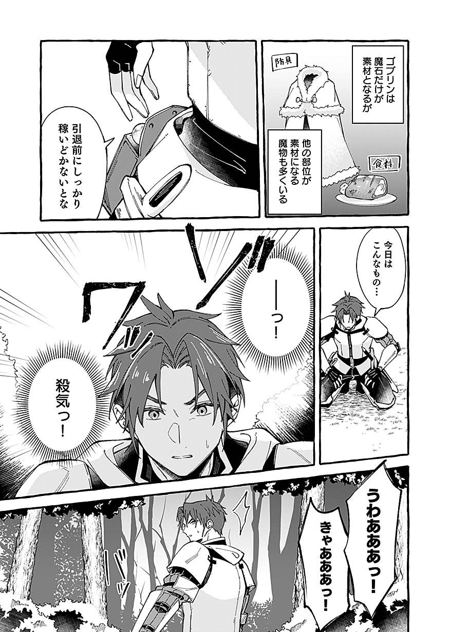 「遅咲き冒険者」より。