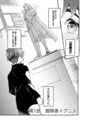 「遅咲き冒険者」より。