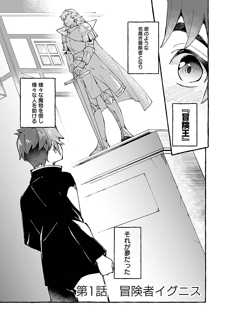 「遅咲き冒険者」より。