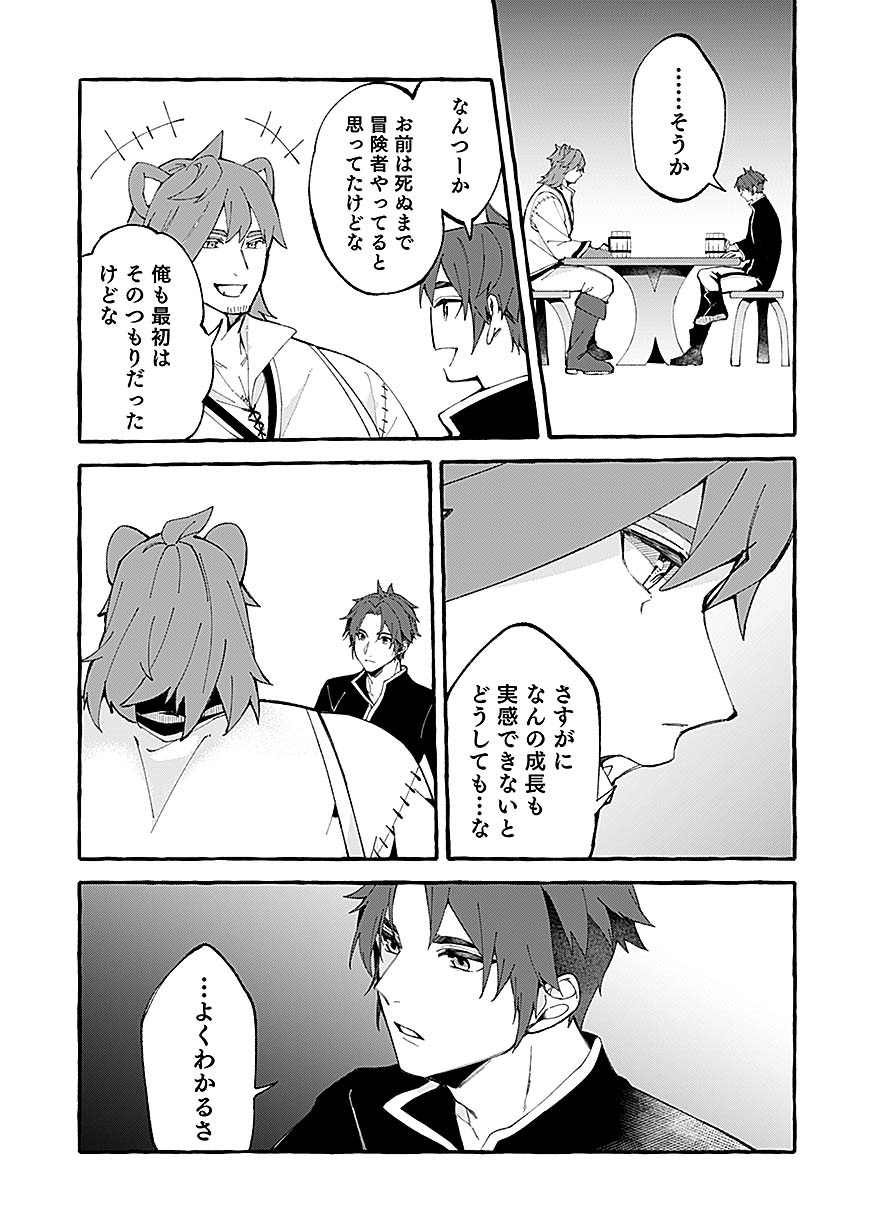 「遅咲き冒険者」より。