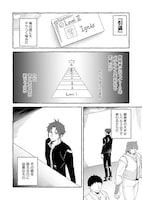 「遅咲き冒険者」より。