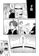 「遅咲き冒険者」より。