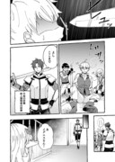 「遅咲き冒険者」より。