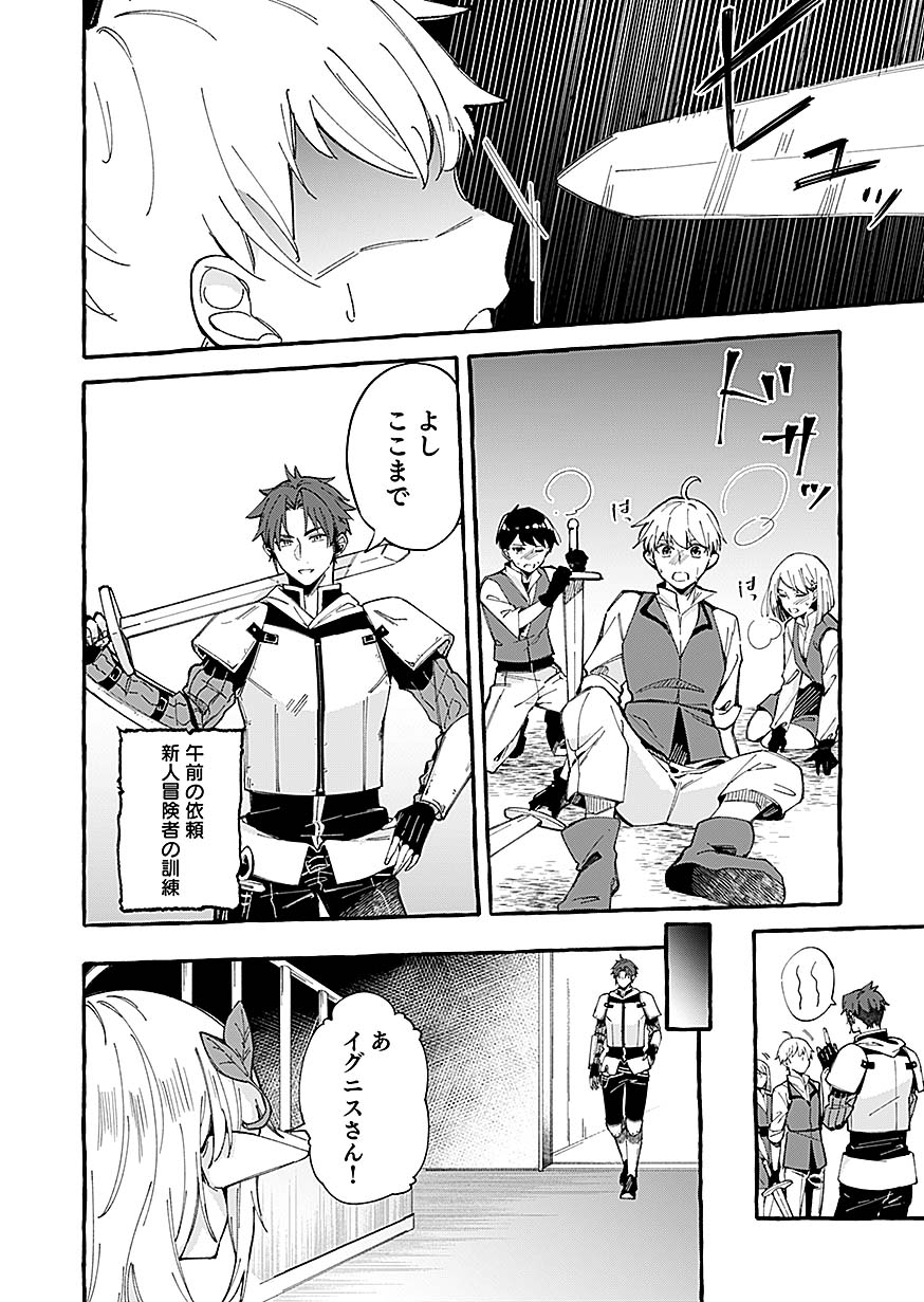 「遅咲き冒険者」より。