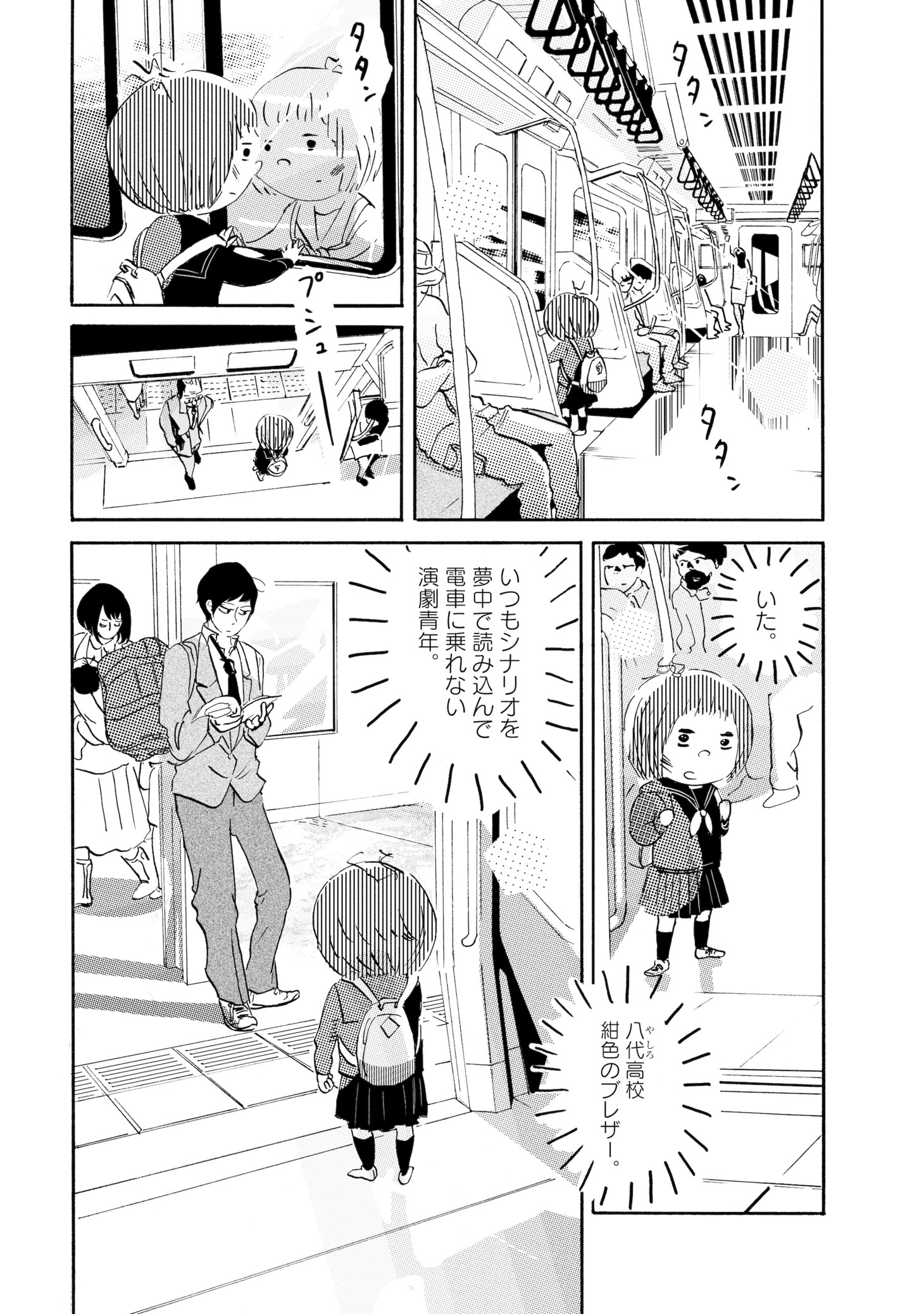 「ぷらせぼくらぶ 新装版」より。