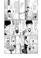 「ぷらせぼくらぶ 新装版」より。