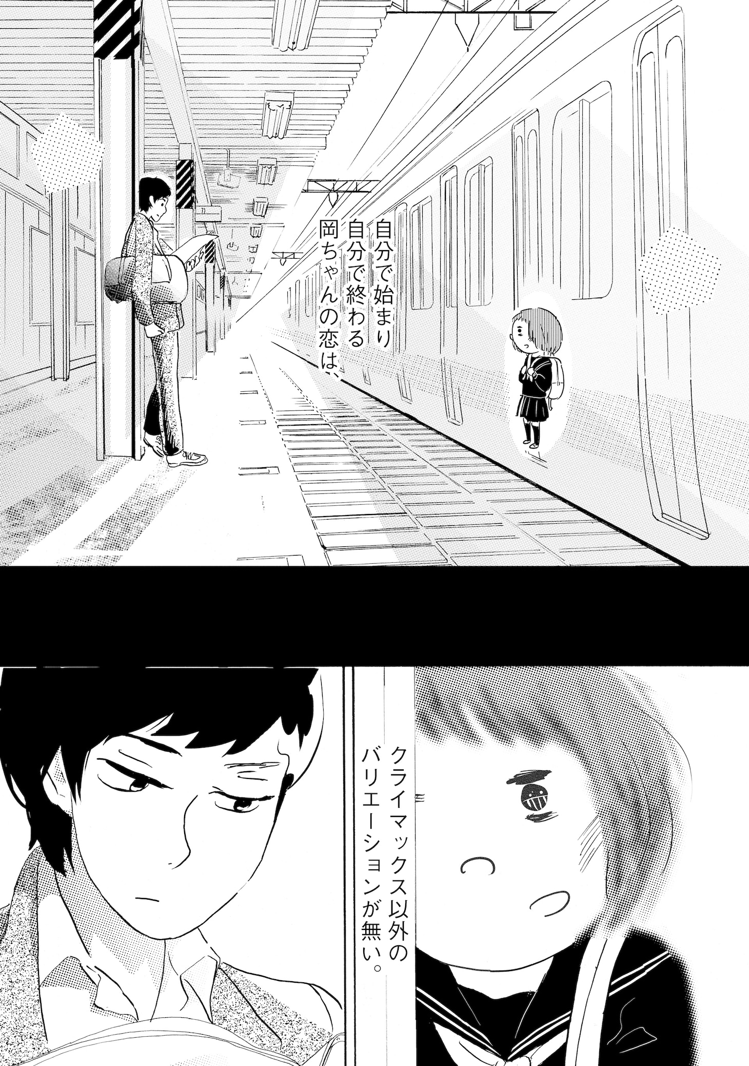 「ぷらせぼくらぶ 新装版」より。