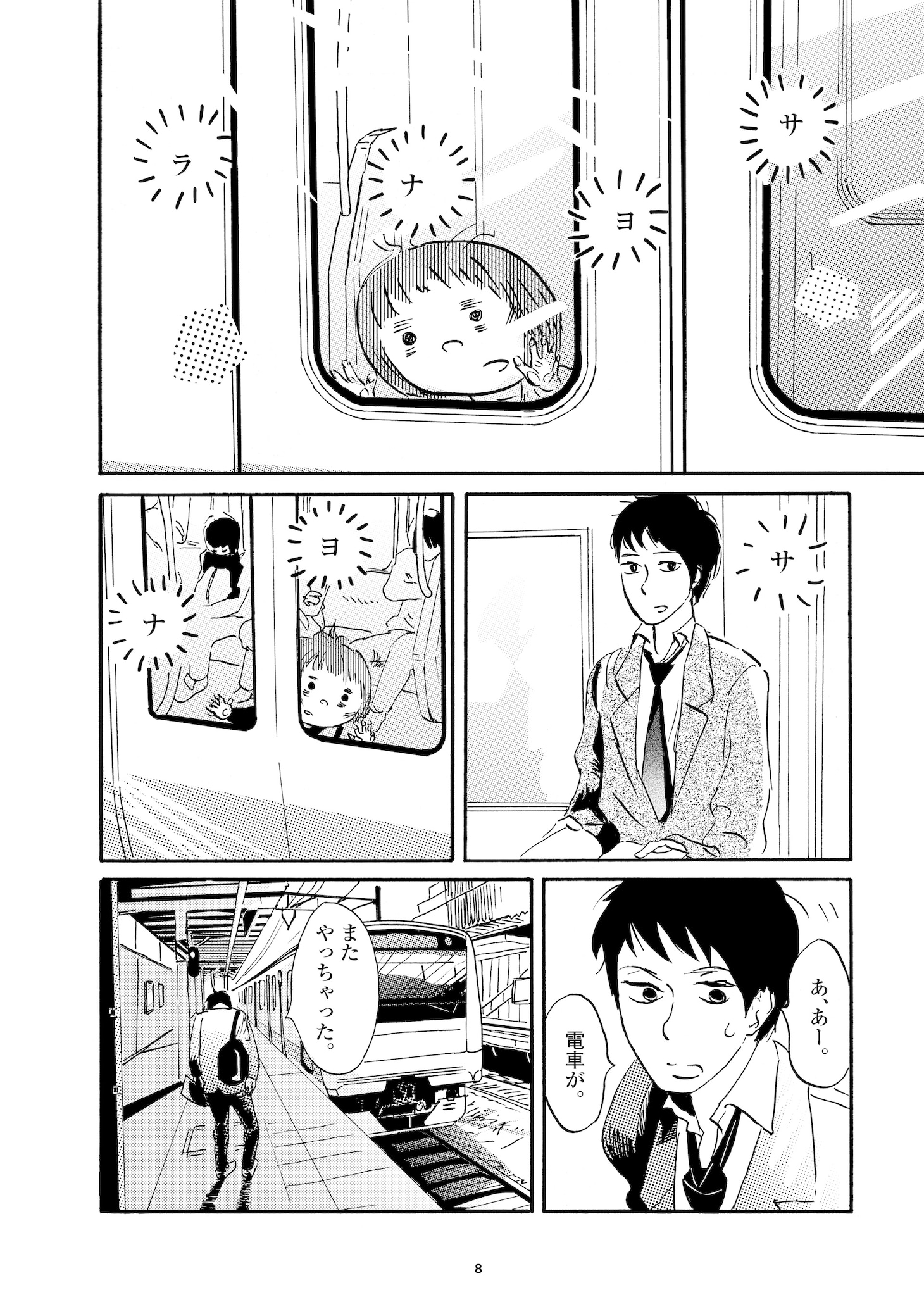 「ぷらせぼくらぶ 新装版」より。
