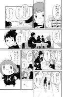 「ぷらせぼくらぶ 新装版」より。