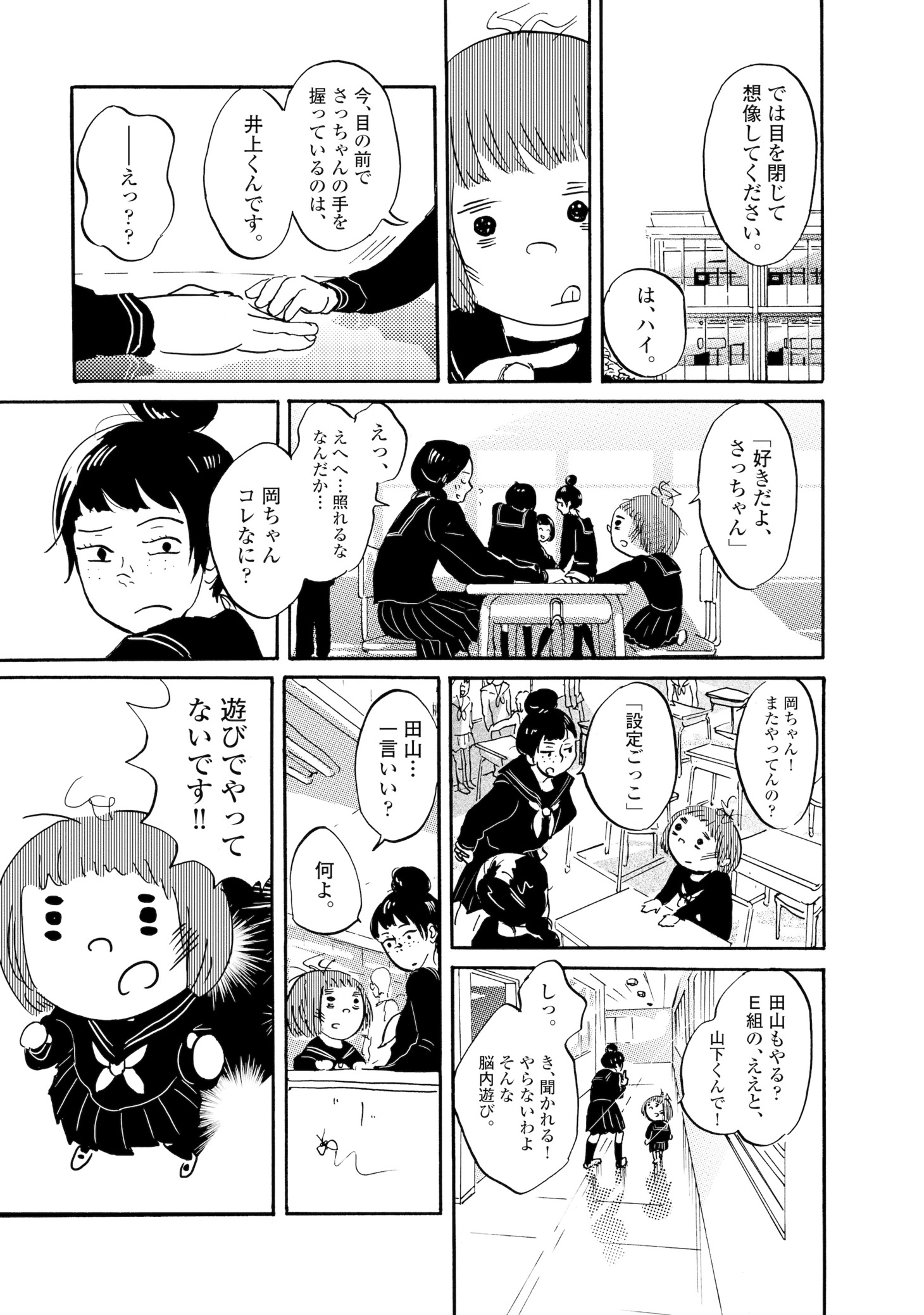 「ぷらせぼくらぶ 新装版」より。