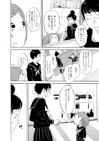 「ぷらせぼくらぶ 新装版」より。