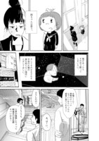 「ぷらせぼくらぶ 新装版」より。