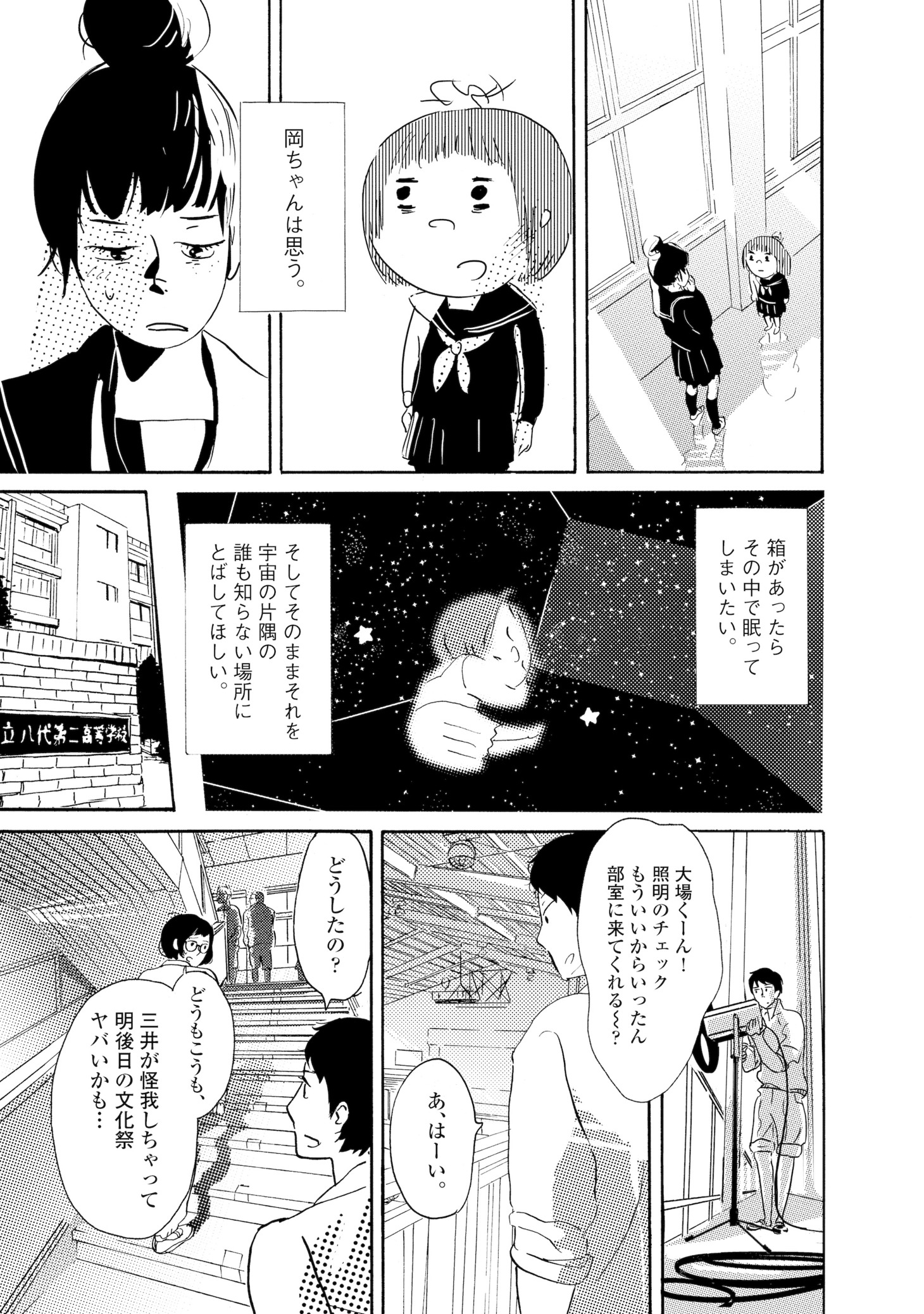 「ぷらせぼくらぶ 新装版」より。