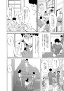 「ぷらせぼくらぶ 新装版」より。