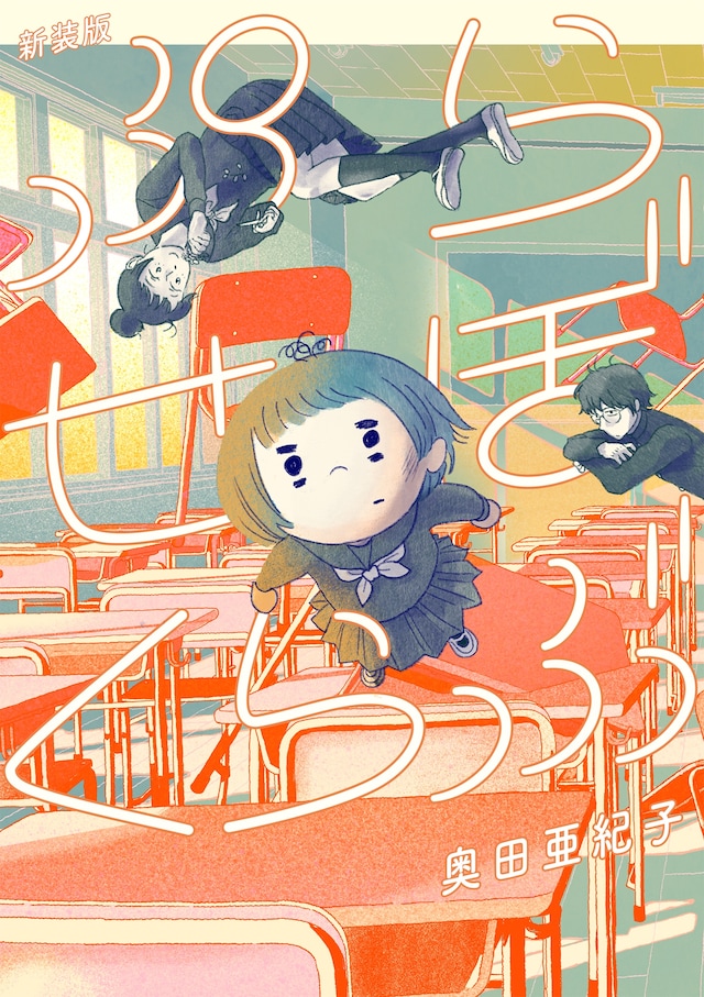 「ぷらせぼくらぶ 新装版」