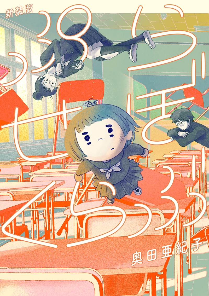 「ぷらせぼくらぶ 新装版」