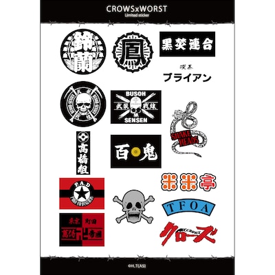 「クローズ×WORSTスペシャルステッカー」