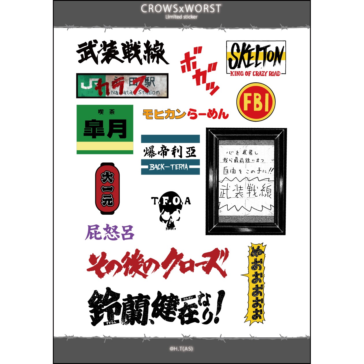 「クローズ×WORSTスペシャルステッカー」