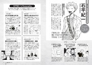 「税金で買った本 公式ファンブック ～図書館ともっと仲良くなれる本～」より。