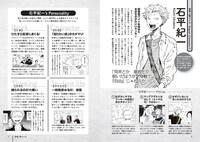 「税金で買った本 公式ファンブック ～図書館ともっと仲良くなれる本～」より。