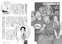 「税金で買った本 公式ファンブック ～図書館ともっと仲良くなれる本～」より。
