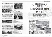 「税金で買った本 公式ファンブック ～図書館ともっと仲良くなれる本～」より。