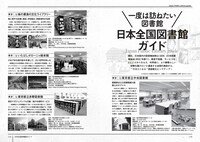 「税金で買った本 公式ファンブック ～図書館ともっと仲良くなれる本～」より。