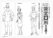 「税金で買った本 公式ファンブック ～図書館ともっと仲良くなれる本～」より。