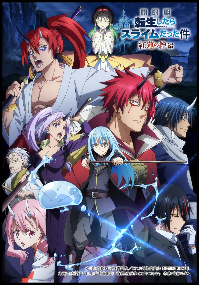 劇場アニメ「劇場版 転生したらスライムだった件 紅蓮の絆編」Blu-rayの店舗別購入特典として、ゲーマーズでもらえる「キービジュアル使用マイクロファイバータオル」のデザイン。