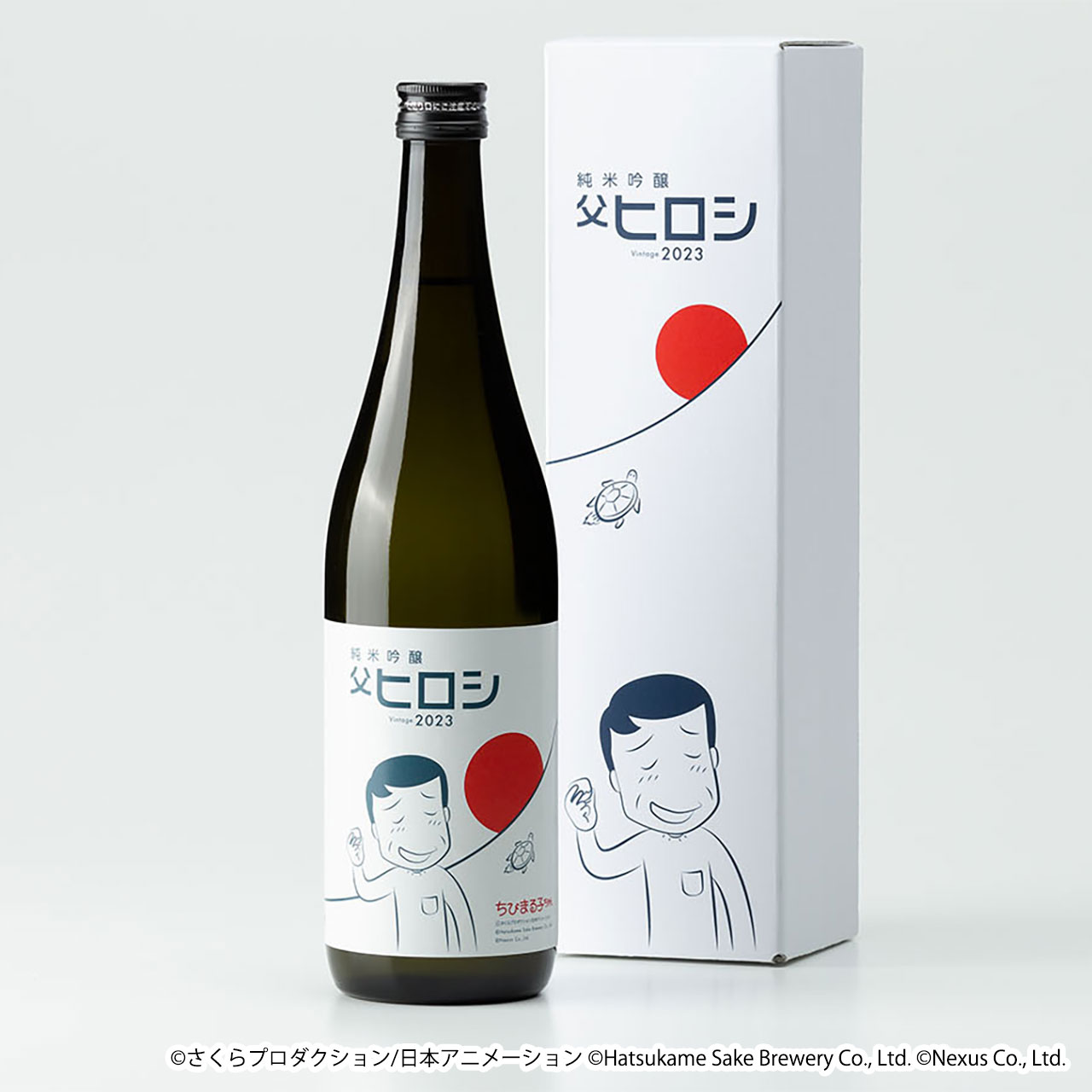 「純米吟醸 父ヒロシ Vintage 2023」