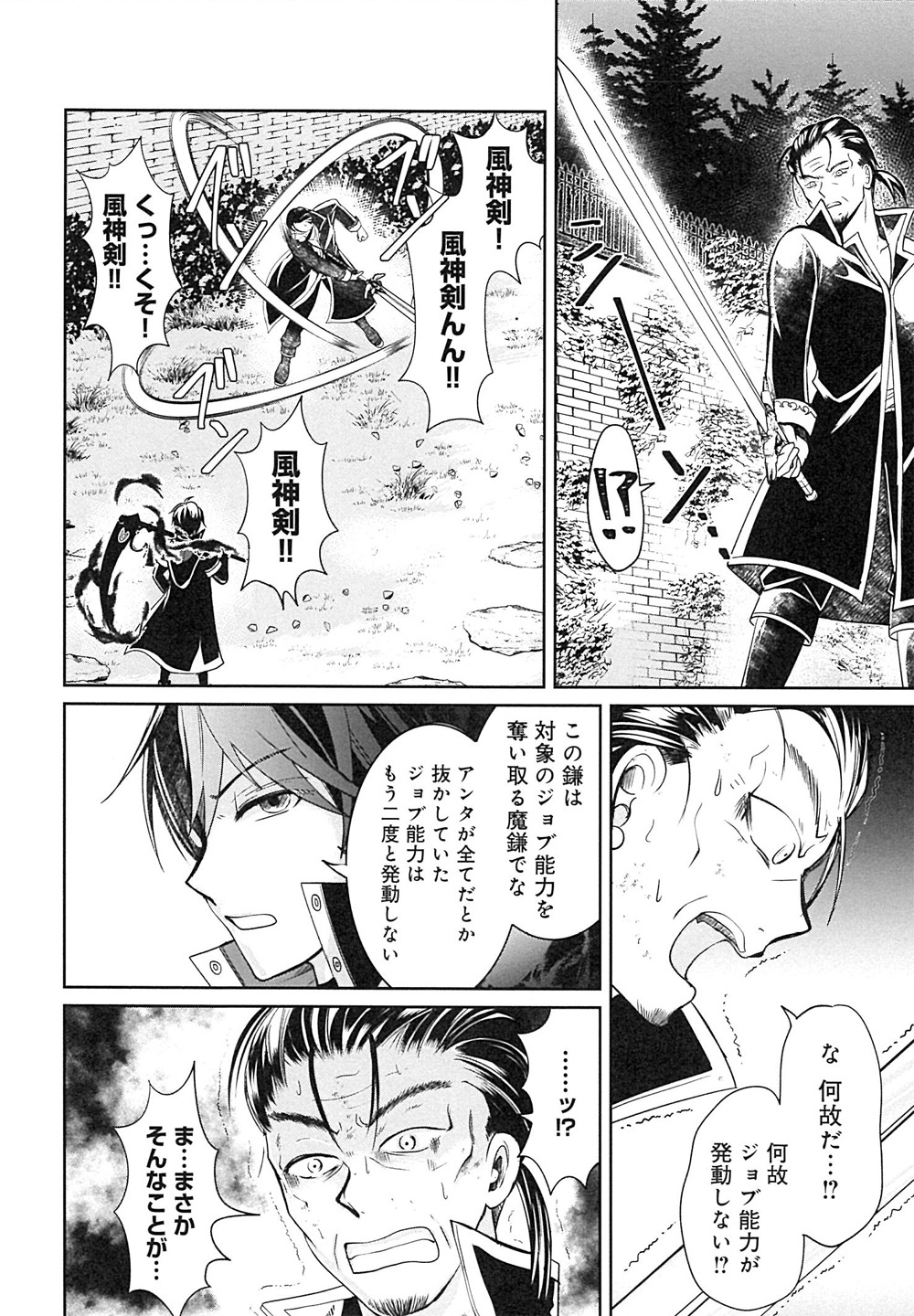 「黒衣の執行人は全てを刈り取る～謎ジョブ《執行人》は悪人のスキルを無限に徴収できる最強ジョブでした。【剣聖】も【勇者】も【聖者】も、弱者を虐げるなら全て敵です。」より。