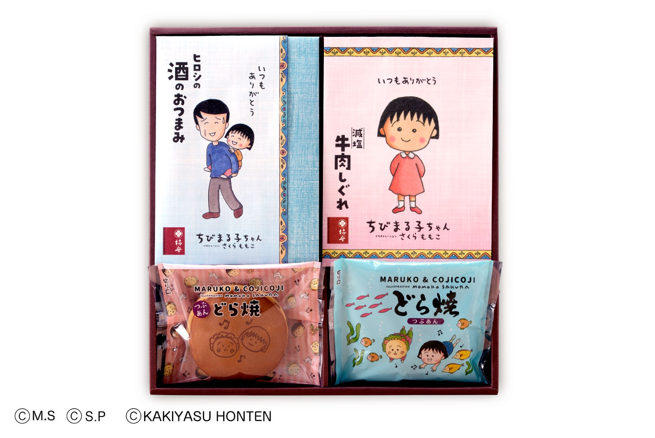 「『ヒロシの酒のおつまみ 詰合せ』（どら焼入り）」(c)さくらプロダクション (c)さくらももこ (c)KAKIYASU HONTEN