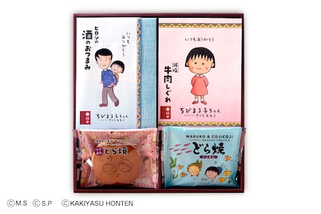 「『ヒロシの酒のおつまみ 詰合せ』（どら焼入り）」(c)さくらプロダクション (c)さくらももこ (c)KAKIYASU HONTEN