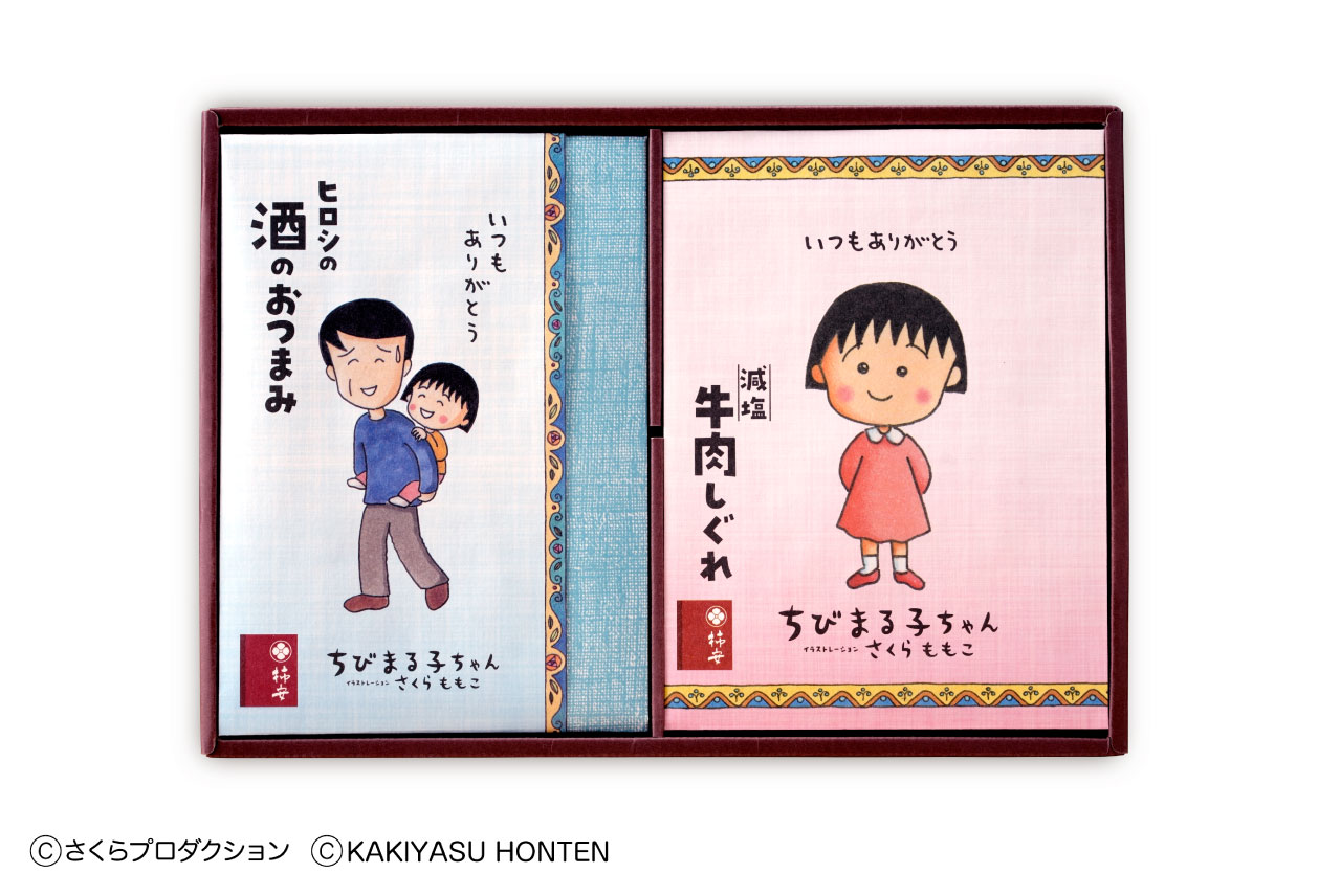 「ヒロシの酒のおつまみ 詰合せ」(c)さくらプロダクション (c)KAKIYASU HONTEN