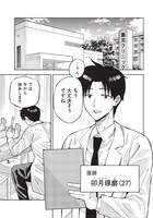 「勇者一行の専属医」第1話より。