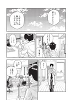 「勇者一行の専属医」第1話より。