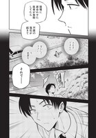 「勇者一行の専属医」第1話より。