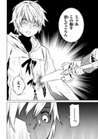 「SSSランクダンジョンでナイフ一本手渡され追放された白魔導師 ユグドラシルの呪いにより弱点である魔力不足を克服し世界最強へと至る」より。