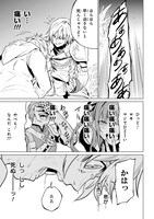 「SSSランクダンジョンでナイフ一本手渡され追放された白魔導師 ユグドラシルの呪いにより弱点である魔力不足を克服し世界最強へと至る」より。