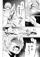 「SSSランクダンジョンでナイフ一本手渡され追放された白魔導師 ユグドラシルの呪いにより弱点である魔力不足を克服し世界最強へと至る」より。