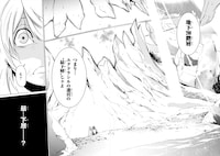 「SSSランクダンジョンでナイフ一本手渡され追放された白魔導師 ユグドラシルの呪いにより弱点である魔力不足を克服し世界最強へと至る」より。