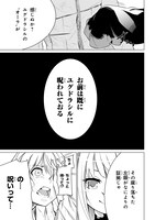 「SSSランクダンジョンでナイフ一本手渡され追放された白魔導師 ユグドラシルの呪いにより弱点である魔力不足を克服し世界最強へと至る」より。