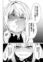 「SSSランクダンジョンでナイフ一本手渡され追放された白魔導師 ユグドラシルの呪いにより弱点である魔力不足を克服し世界最強へと至る」より。